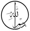 Bismi Allah (calligraphie de Jalil Rassouli)