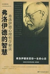 Livre Freud chinois