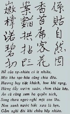 Extrait d'un manuscrit de pomes de Nguyn Binh-Khim (1491-1585), crit en caractres nm traduit par Recueil de pomes en langue nationale de la Retraite du Nuage Blanc.